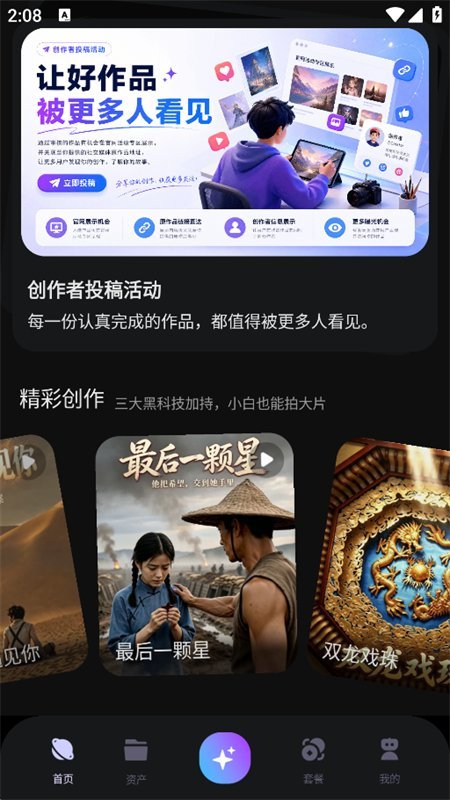 SHARE AI最新版下载v1.0.2 安卓版