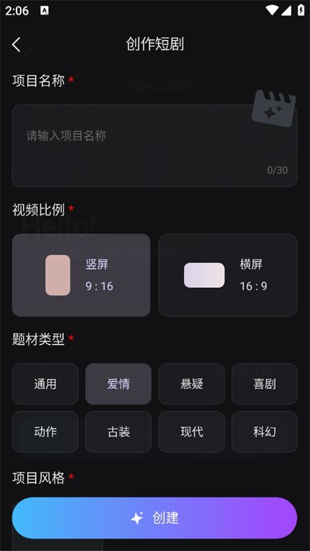 SHARE AI最新版下载v1.0.2 安卓版
