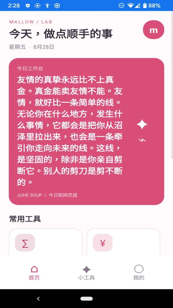 ʰ��С����appv1.0.0 ��׿��
