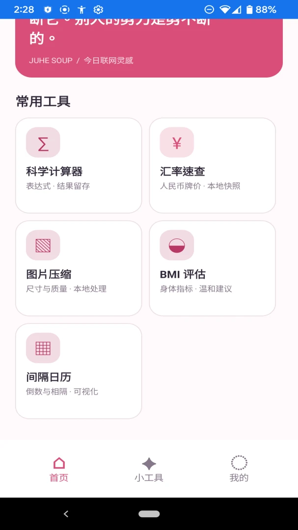 ʰ��С����appv1.0.0 ��׿��