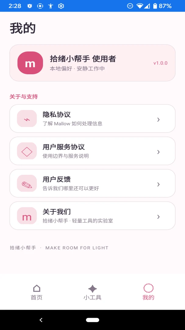 ʰ��С����appv1.0.0 ��׿��