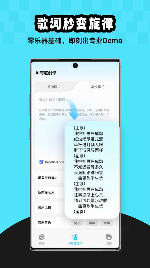 MelodyAI appv1.0.0 ��׿��