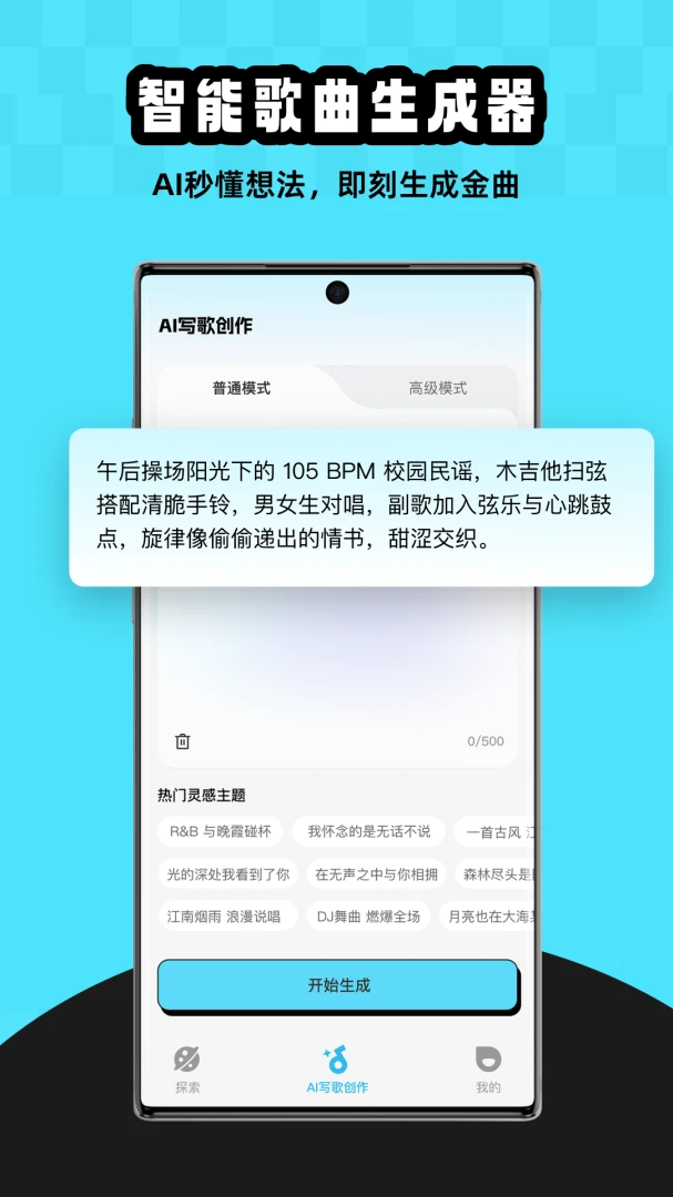 MelodyAI appv1.0.0 ��׿��