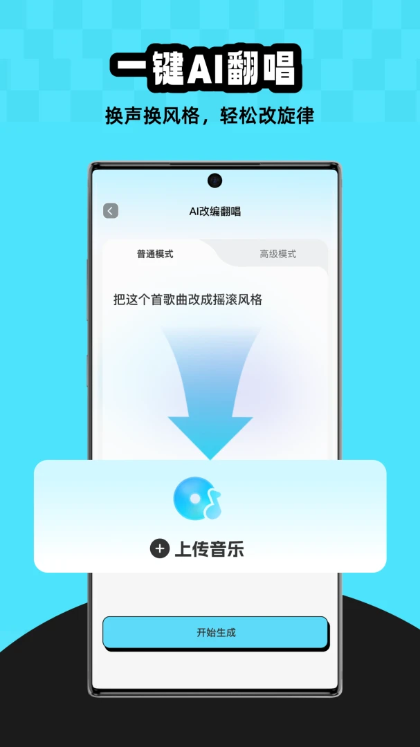 MelodyAI appv1.0.0 ��׿��