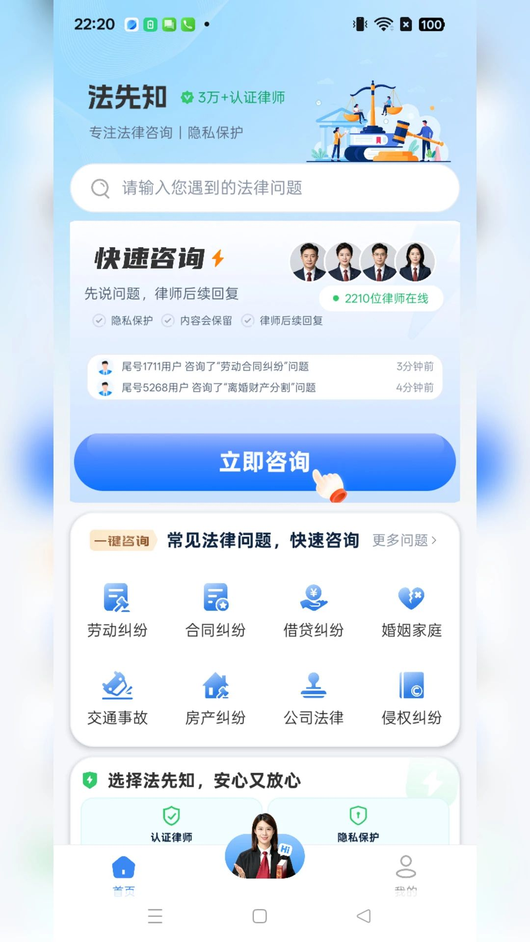 ����֪������ѯappv1.0.0 ��׿��