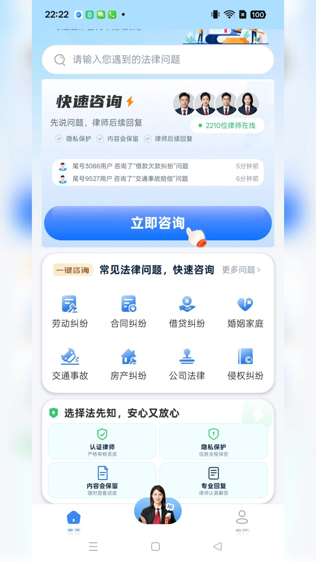 ����֪������ѯappv1.0.0 ��׿��