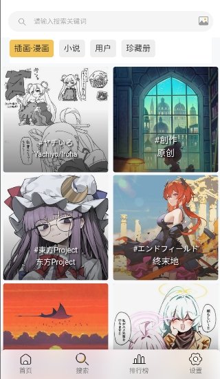 Pixiv Viewer安卓版v1.8 安卓版