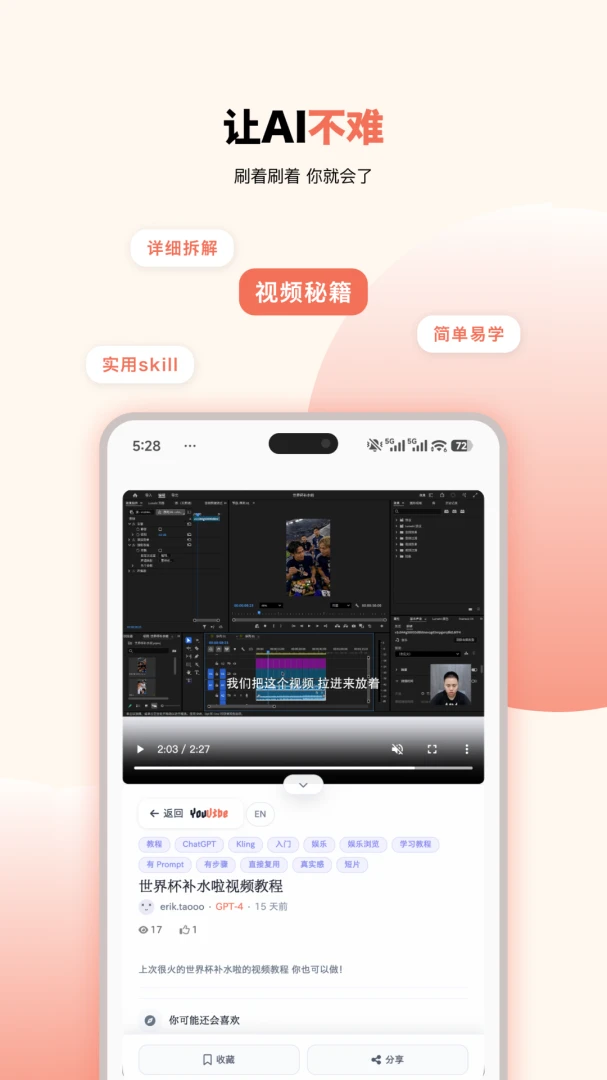 ����appv1.0.11 ��׿��