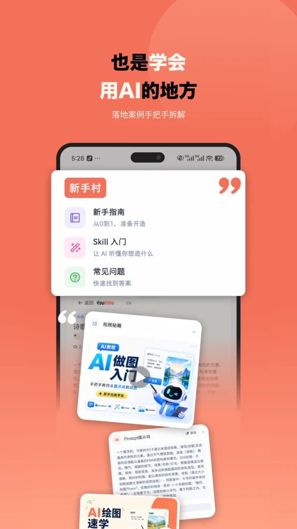 ����appv1.0.11 ��׿��