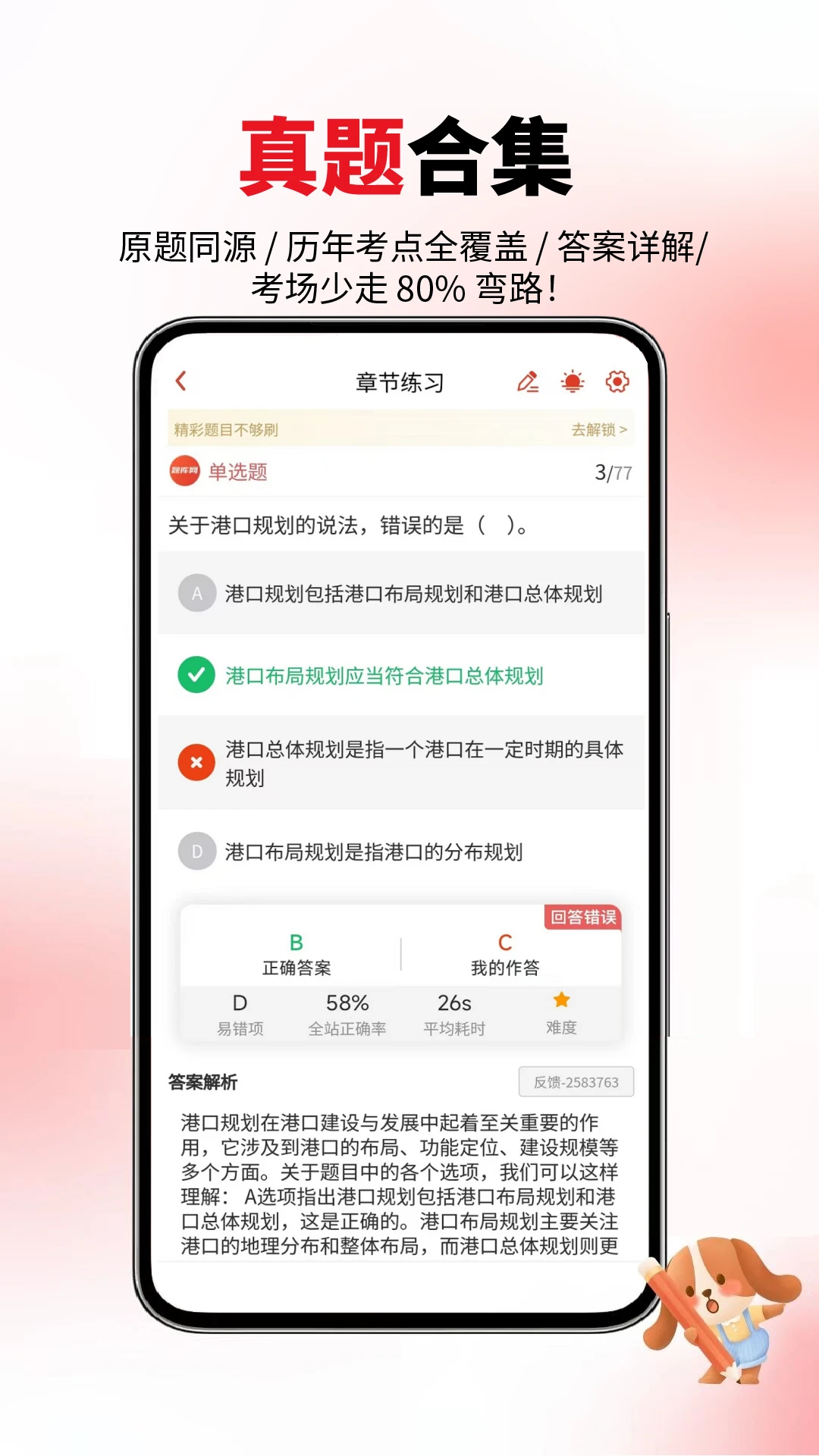 һ�������appv6.08.28 ��׿��