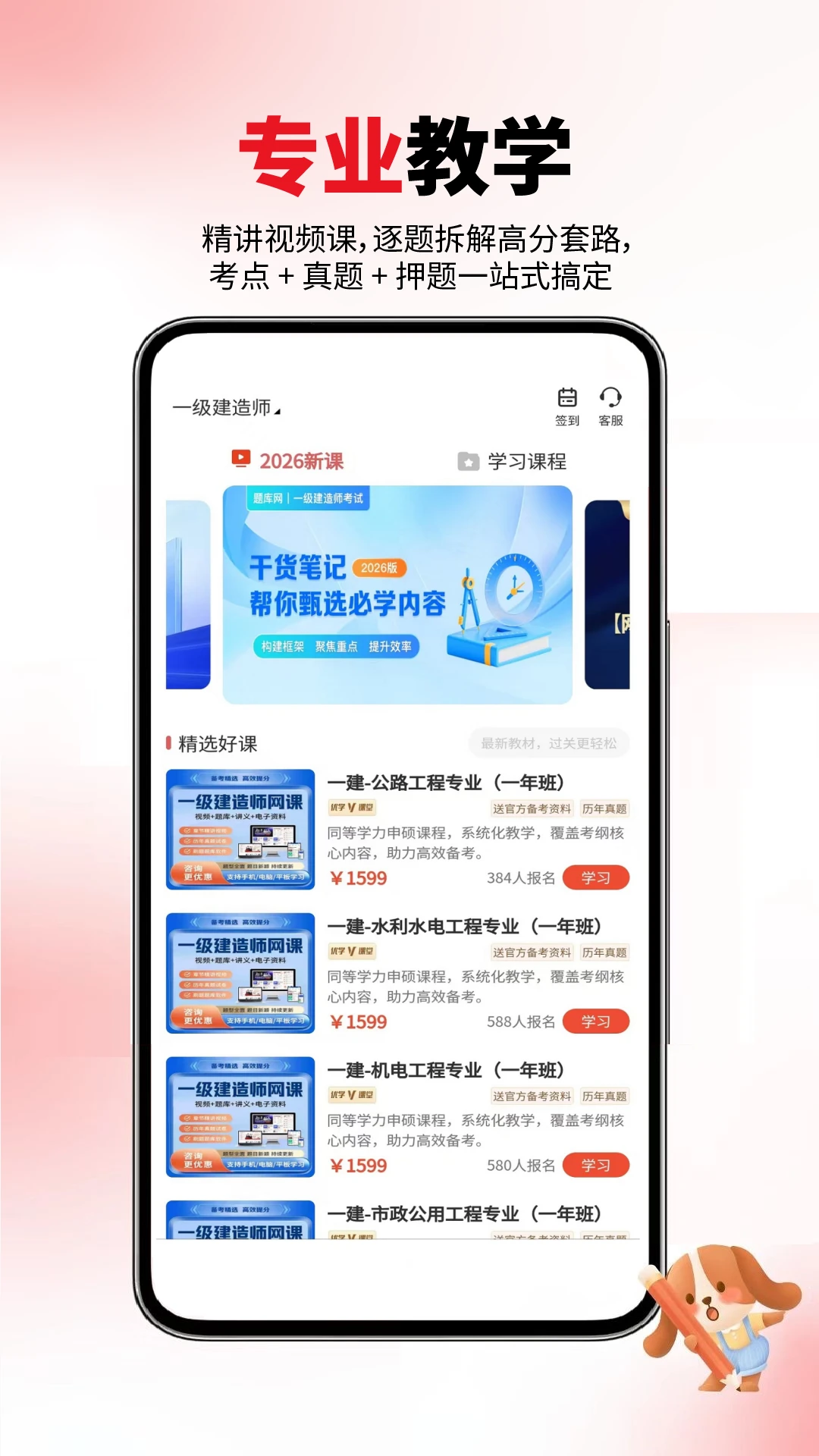һ�������appv6.08.28 ��׿��