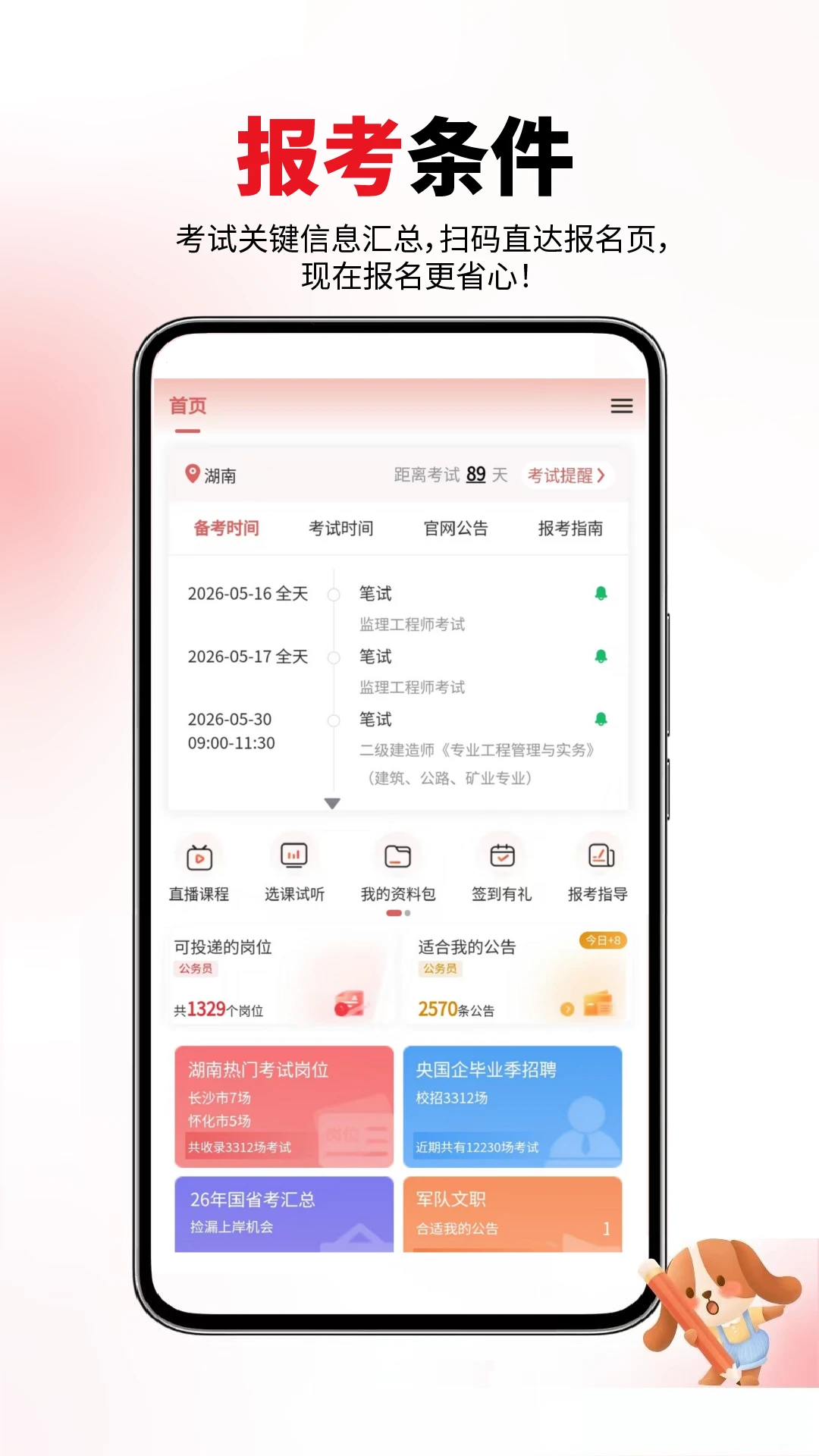 һ�������appv6.08.28 ��׿��