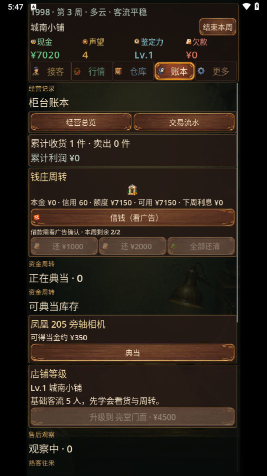 ���Ͼɻ�����Ϸv1.0.0 ��׿��
