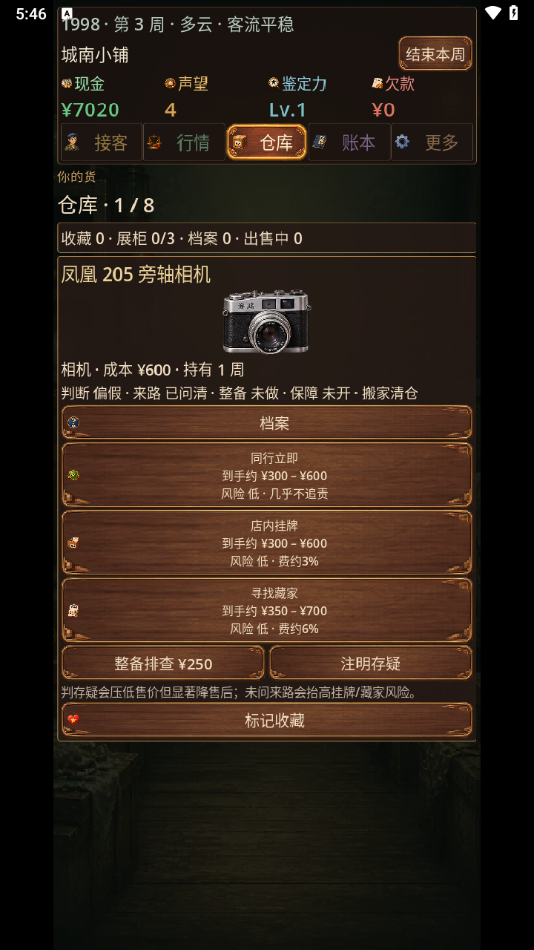 ���Ͼɻ�����Ϸv1.0.0 ��׿��