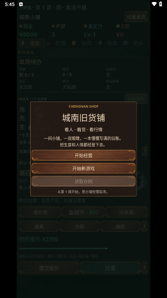 ���Ͼɻ�����Ϸv1.0.0 ��׿��