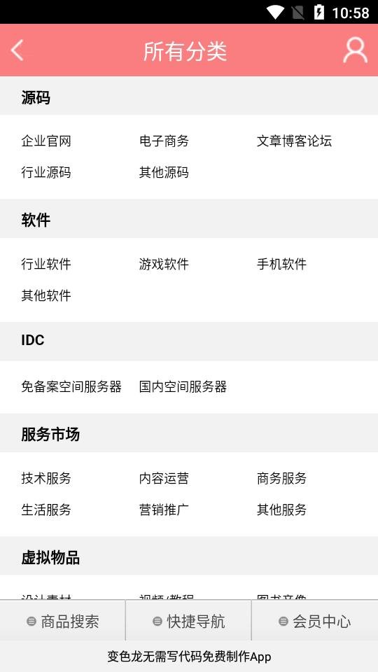 有啊软件v1.0.0 安卓版