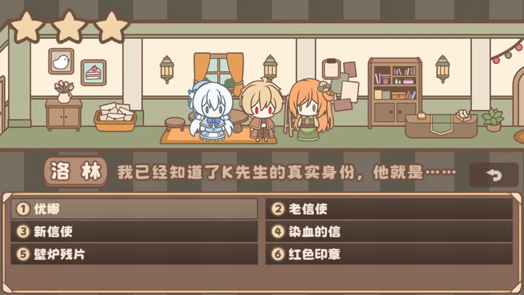 光明王传说番外篇游戏v1.0 安卓版