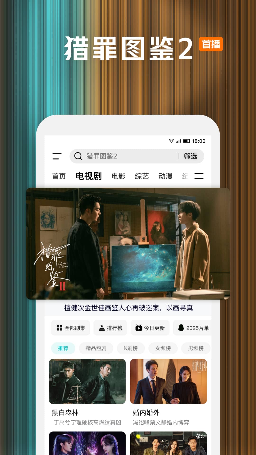腾迅视频app免费下载安装(腾讯视频) 2025最新版手机应用界面截图