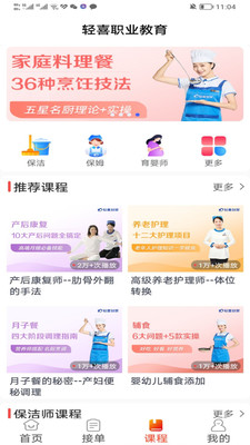 轻喜单多多 注册 接单流程 新手教程