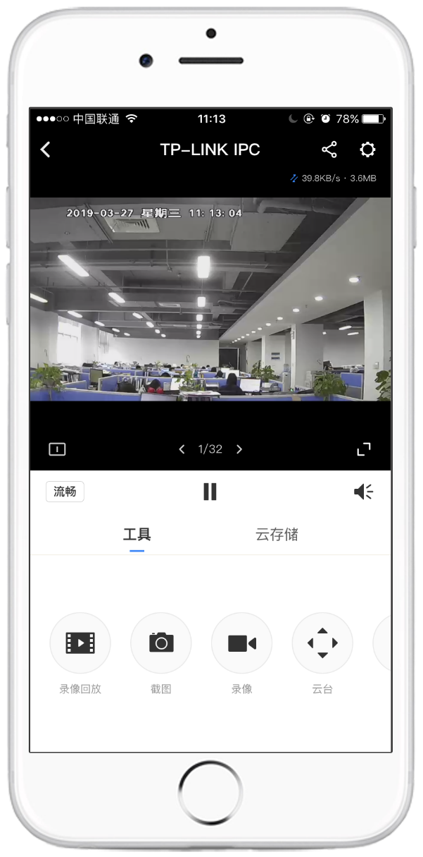 手机监控远程免费 摄像头App连接 高清画面