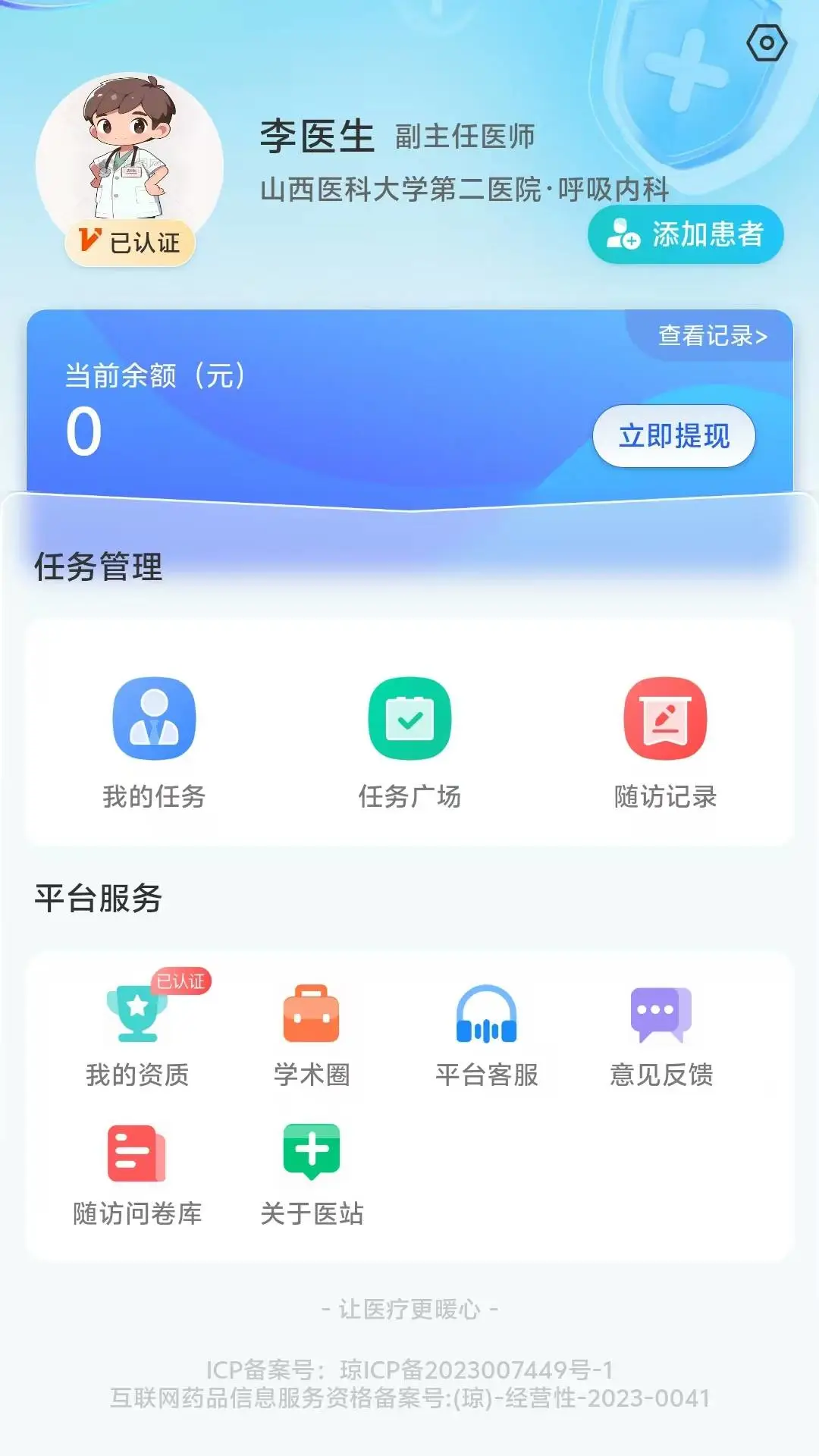 e·e��appv3.3.45 ��׿��