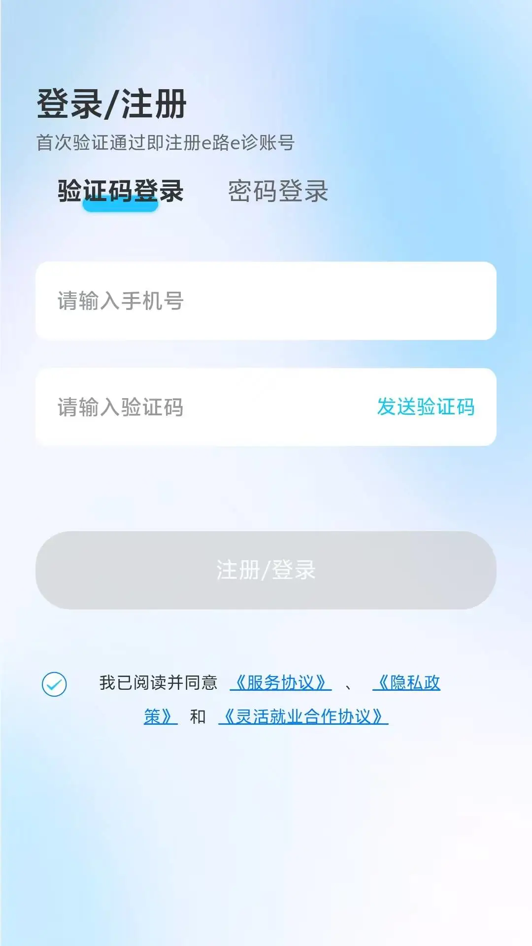 e·e��appv3.3.45 ��׿��
