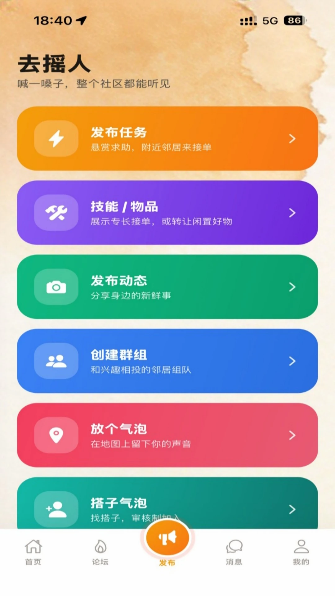 ȥҡ��appv1.0.0 ��׿��