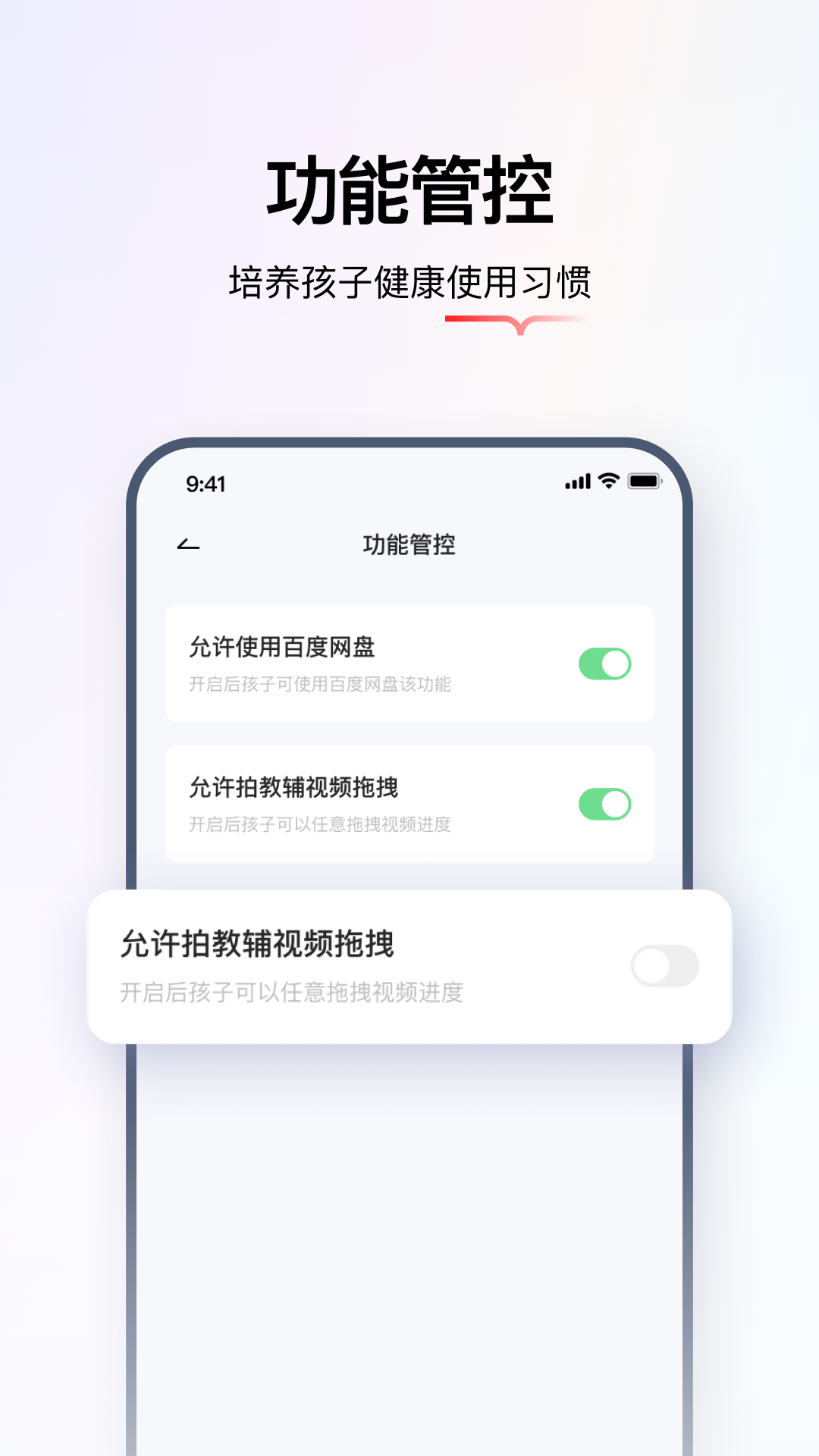 学而思智能app家长管控和学习报告功能详解