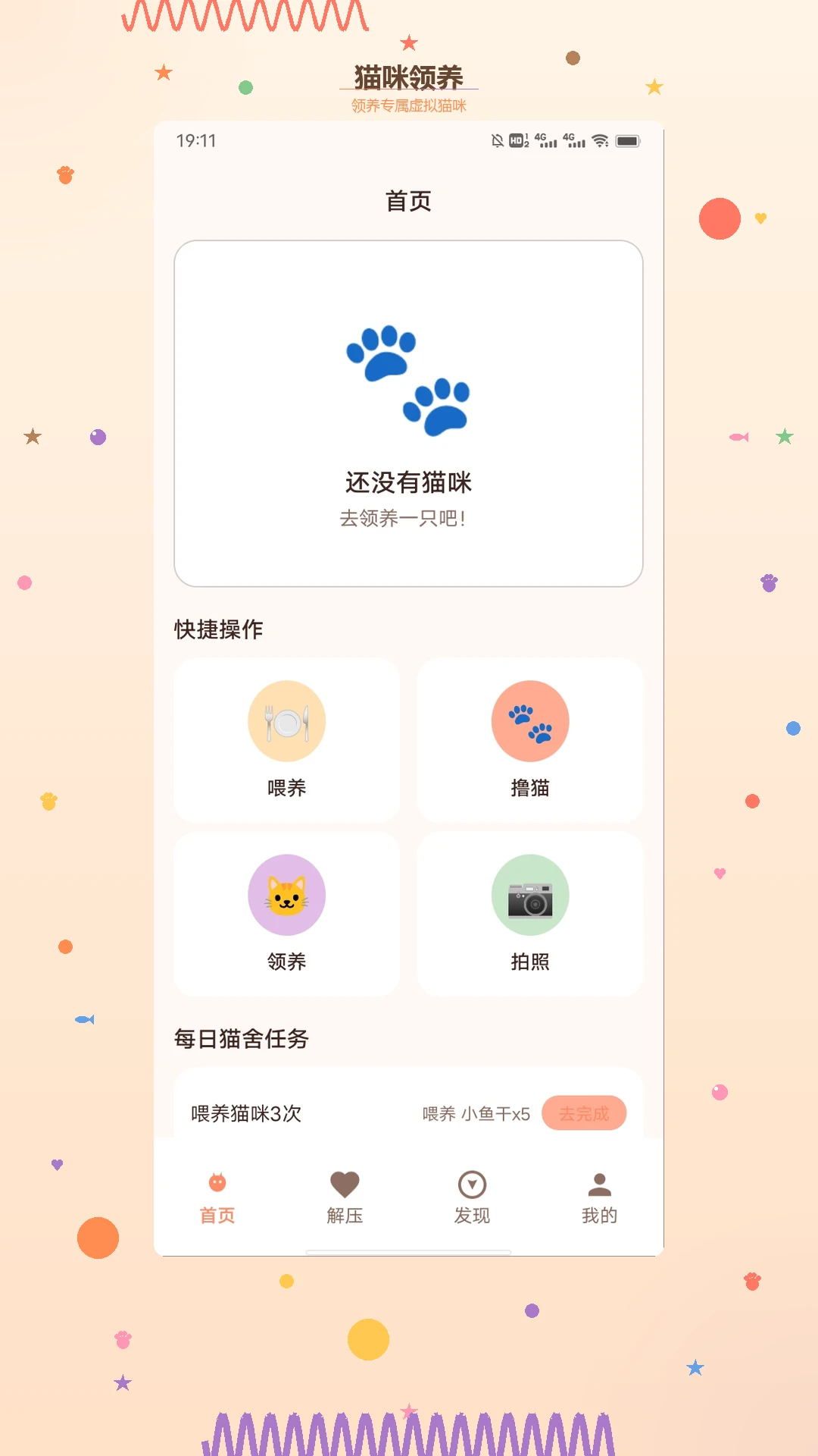 猫舍时光翻译appv1.3 安卓版