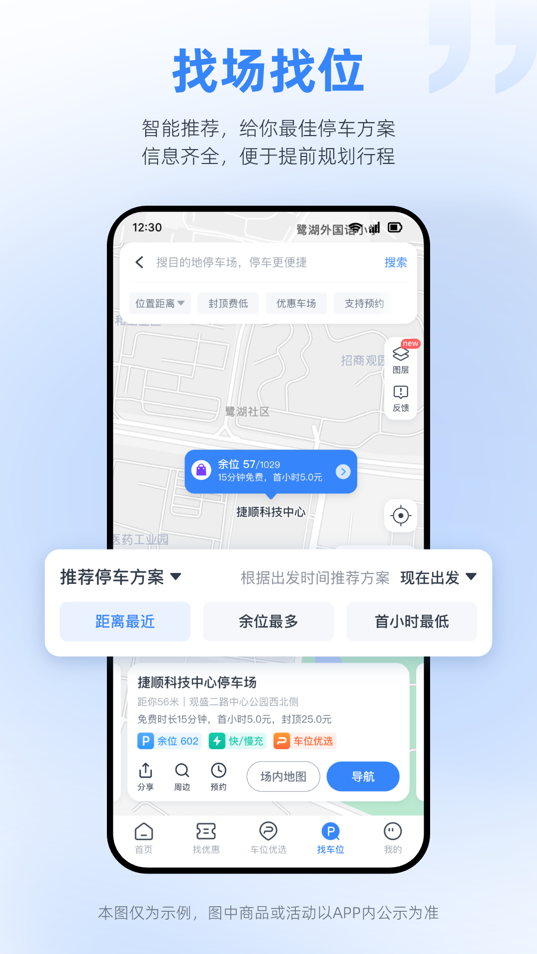 ��ͣ��app�������°�2026��װ����ѻ�ȡʵ��̳�