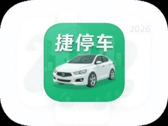 ��ͣ��app�������°�2026��װ����ѻ�ȡ
