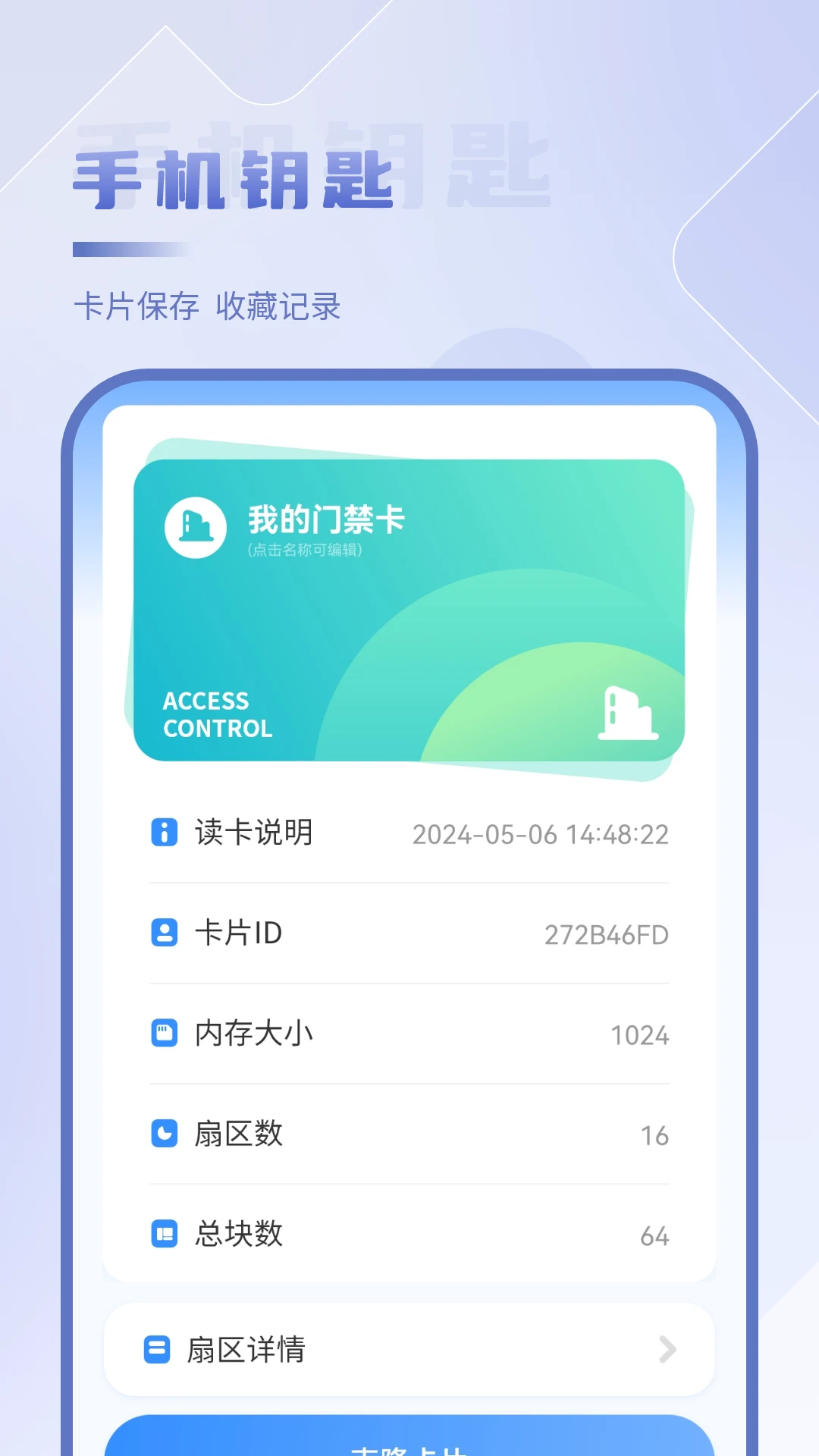 NFC����appv18.0 ��׿��