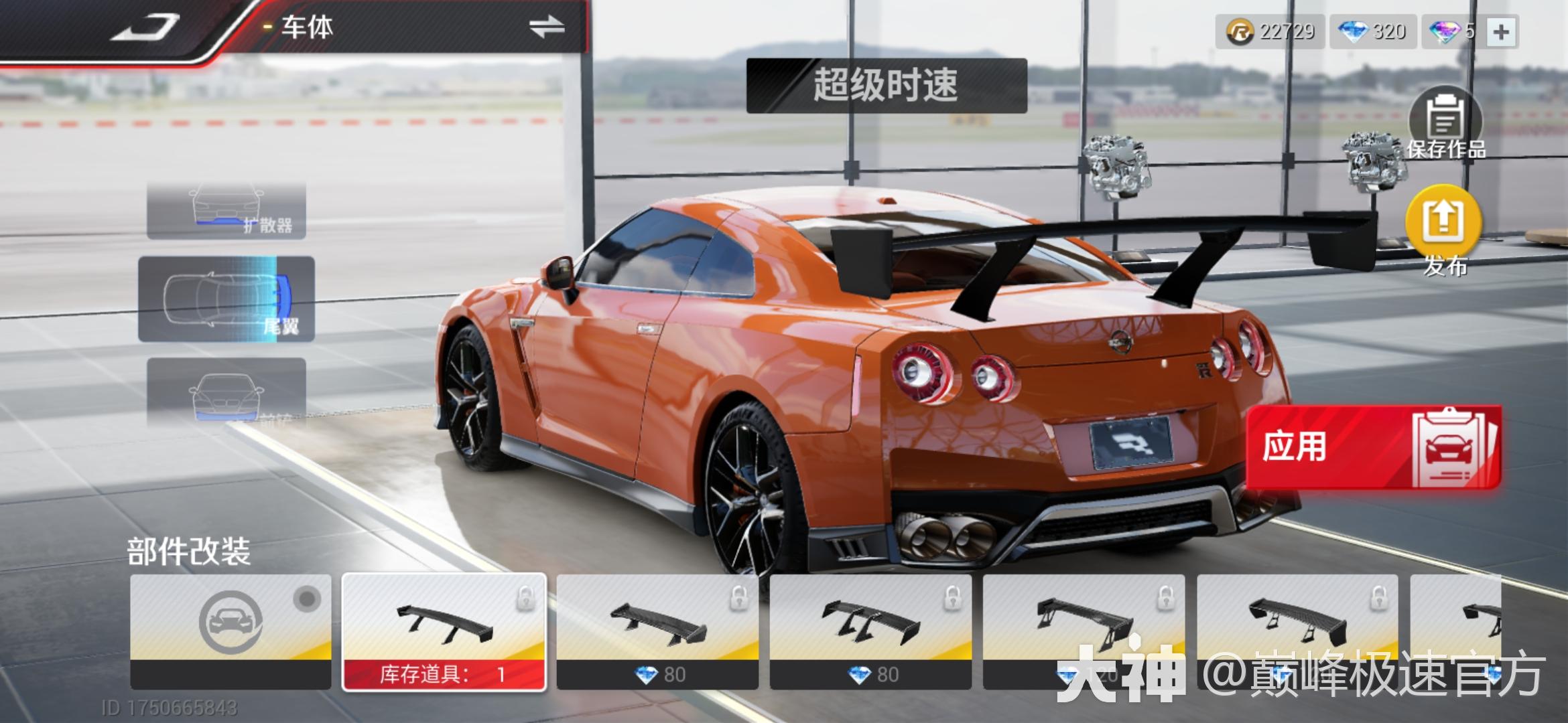 ײ����ʦ���°�(Dash Masters) ����ѡ�� ��װ �������� ��ͼ