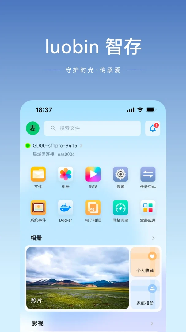 luobin�Ǵ�appv1.2.27 ��׿��