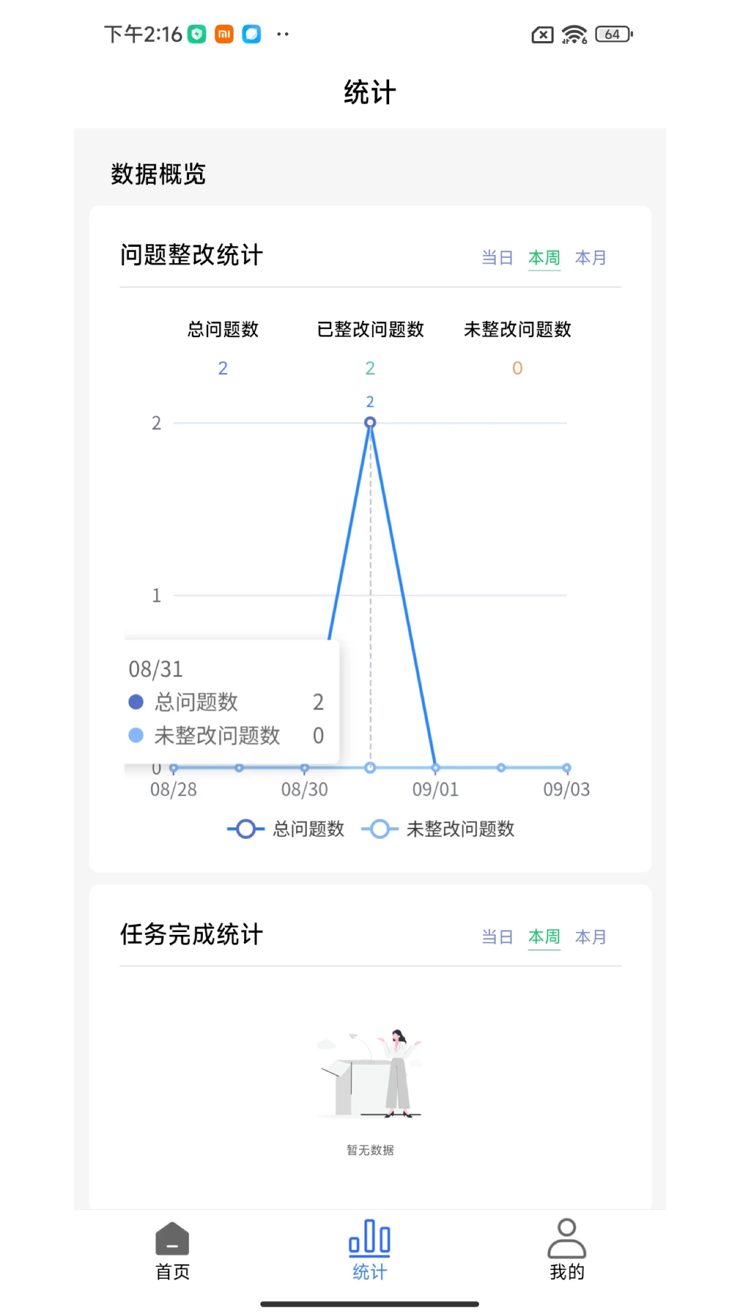 Ѳ���ǹ�appv2.81.1-common ��׿��
