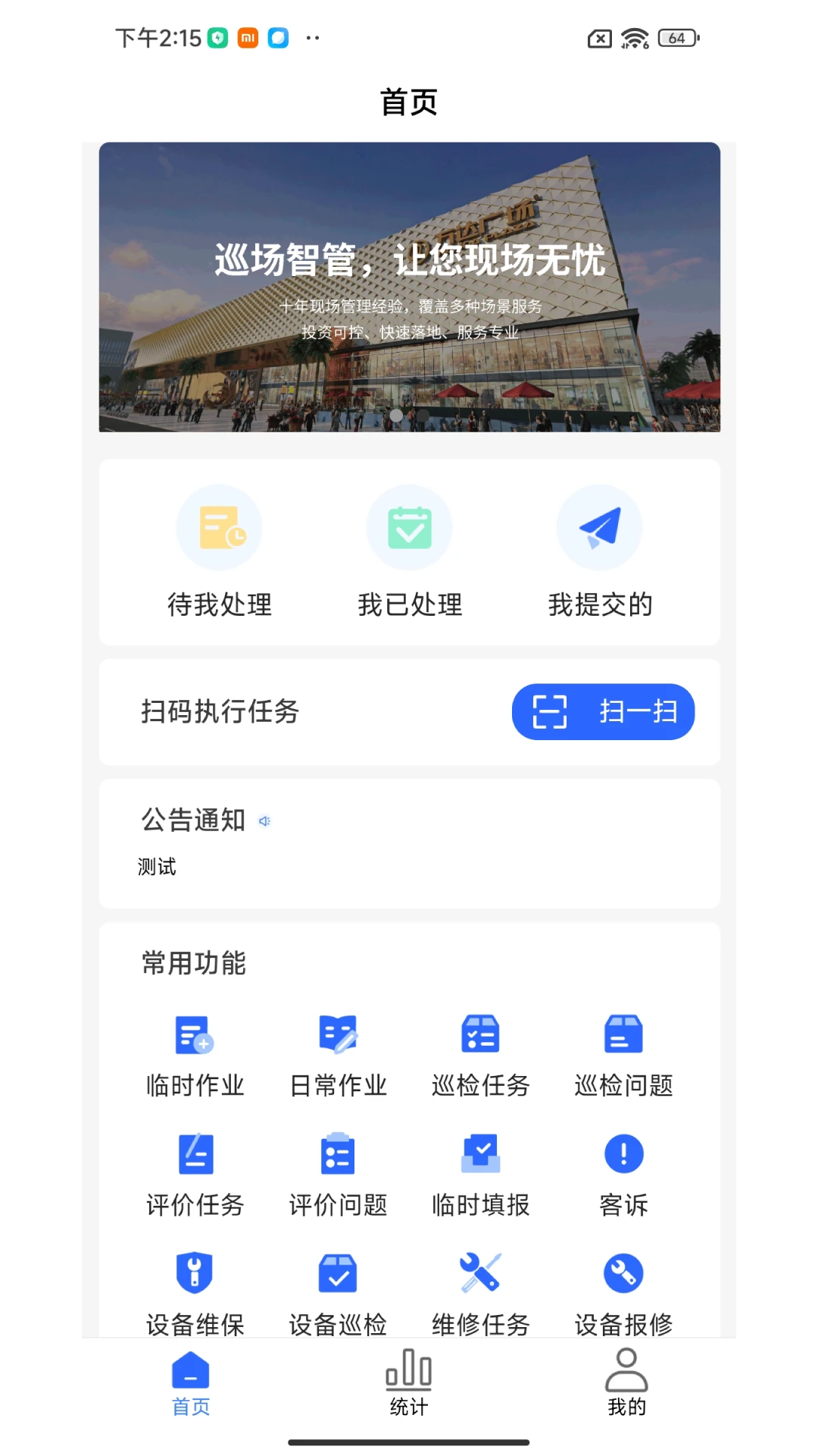 Ѳ���ǹ�appv2.81.1-common ��׿��