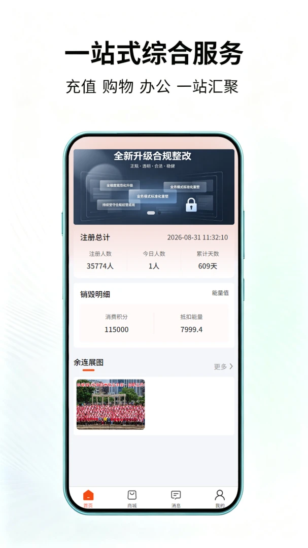 余连appv1.0.0 安卓版