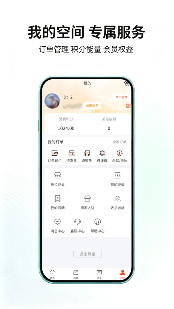 余连appv1.0.0 安卓版