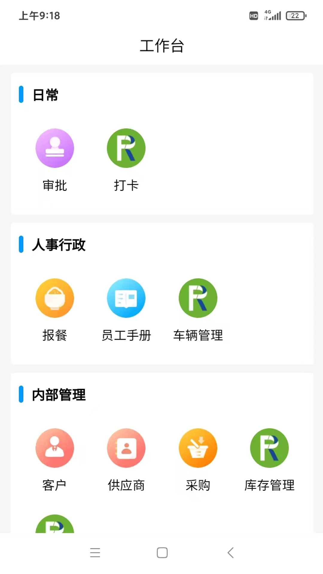 ���OA����appv1.5.1 ��׿��