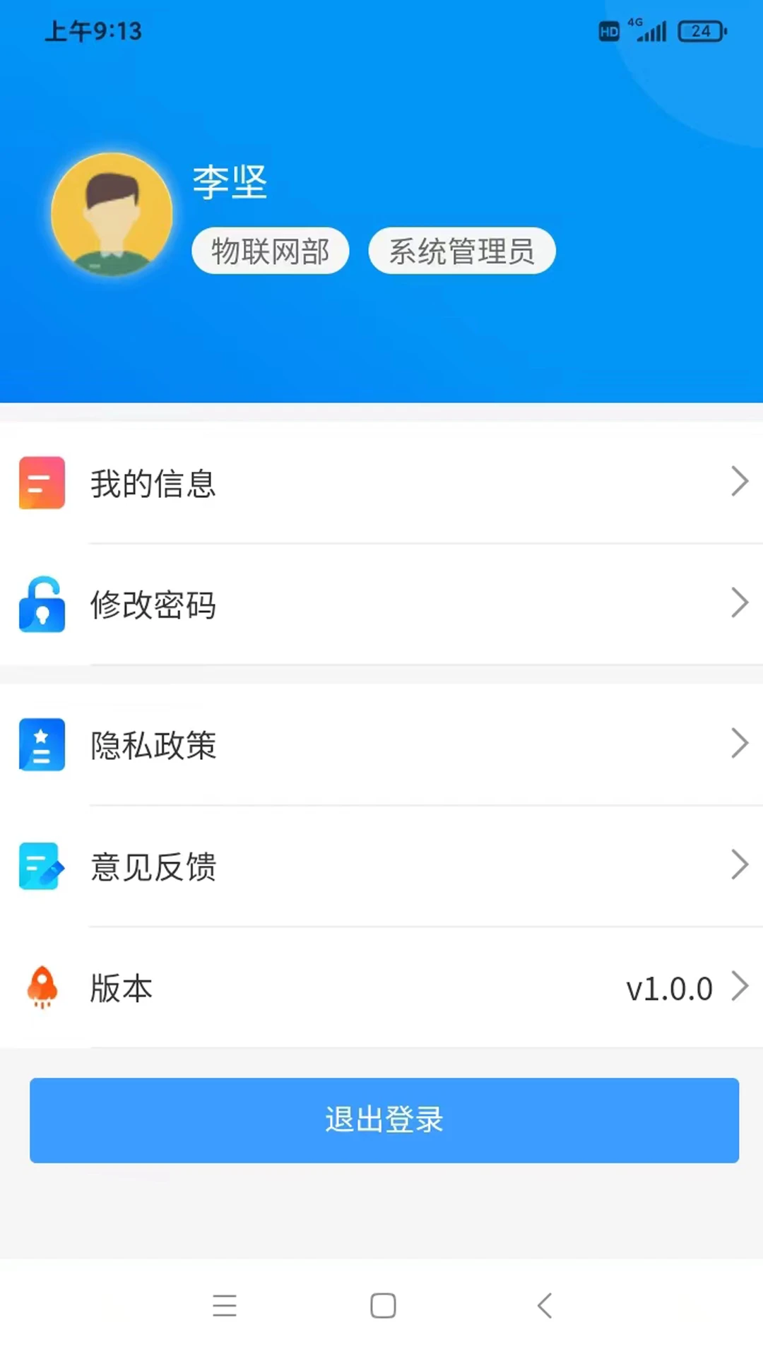���OA����appv1.5.1 ��׿��