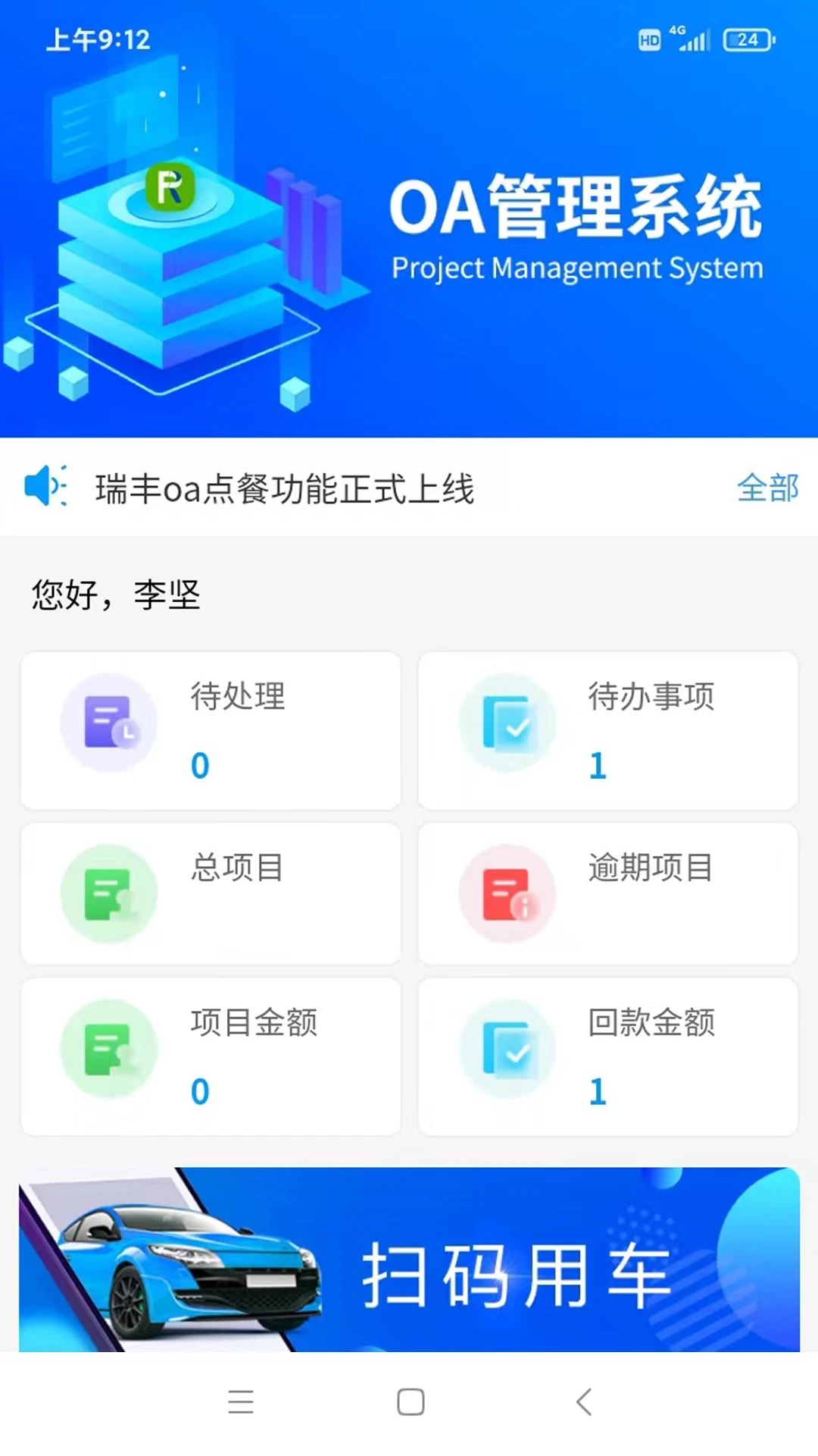 ���OA����appv1.5.1 ��׿��