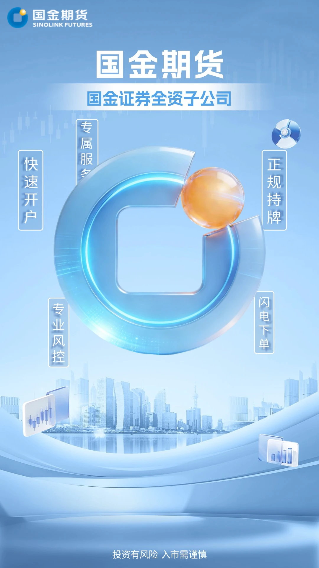 国金期货金赢掌appv1.3.0 安卓版