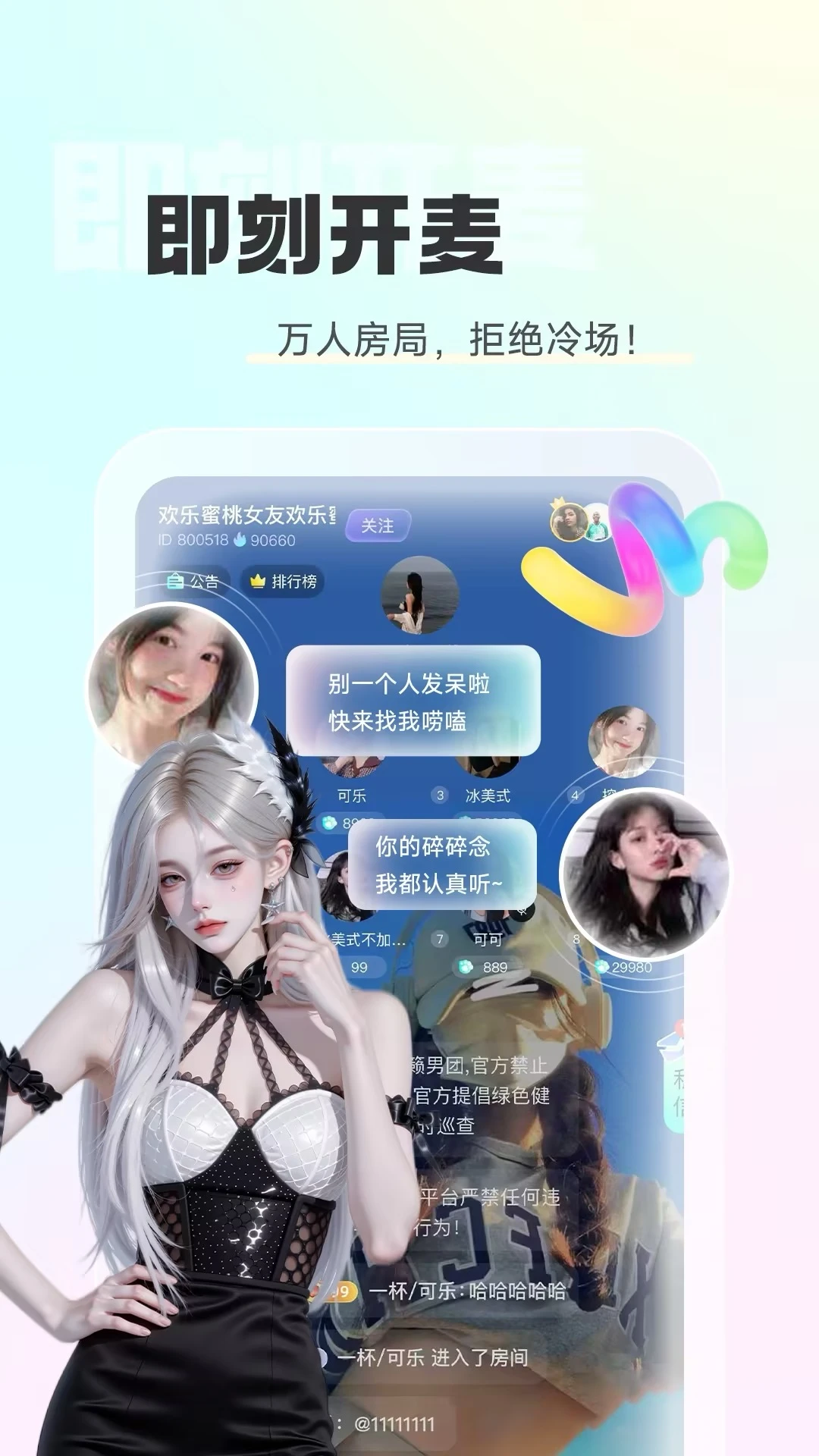 克拉语音appv2.5.0 安卓版