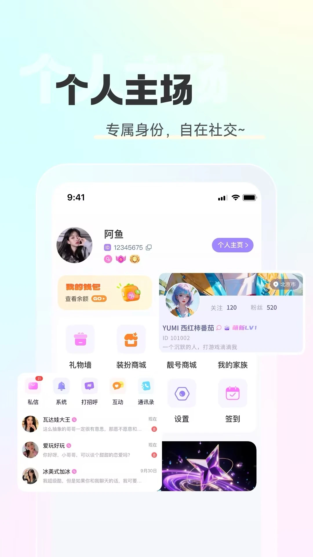 克拉语音appv2.5.0 安卓版