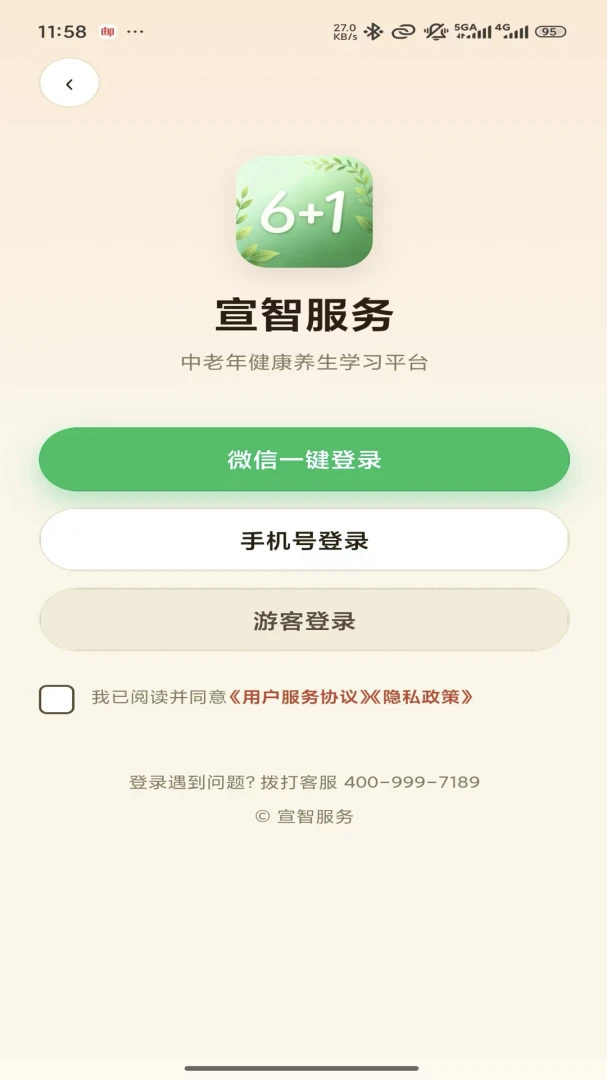 ���Ƿ���app�ٷ�����v1.0.5 ��׿��