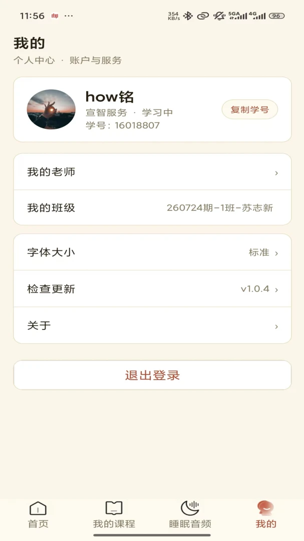 ���Ƿ���app�ٷ�����v1.0.5 ��׿��