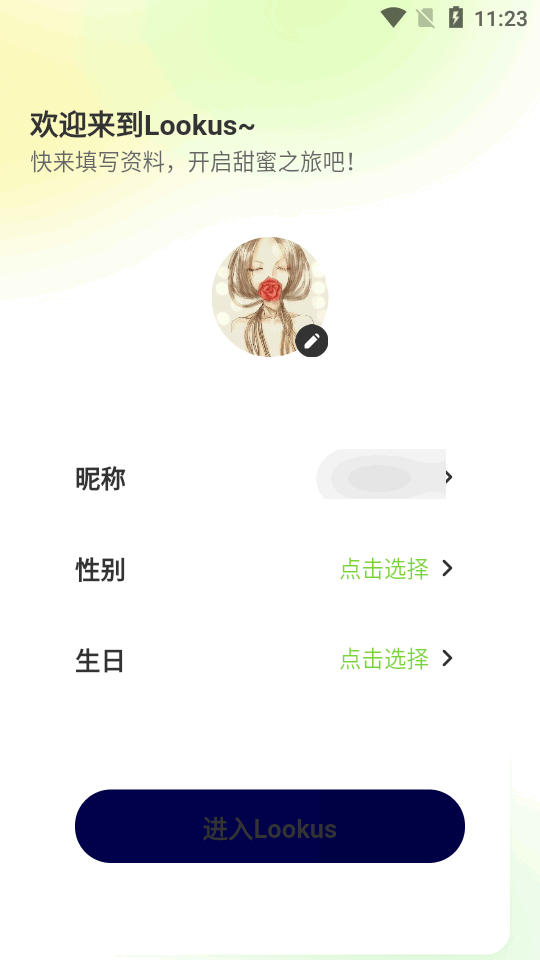 Lookus app下载教程恋爱交友平台测评