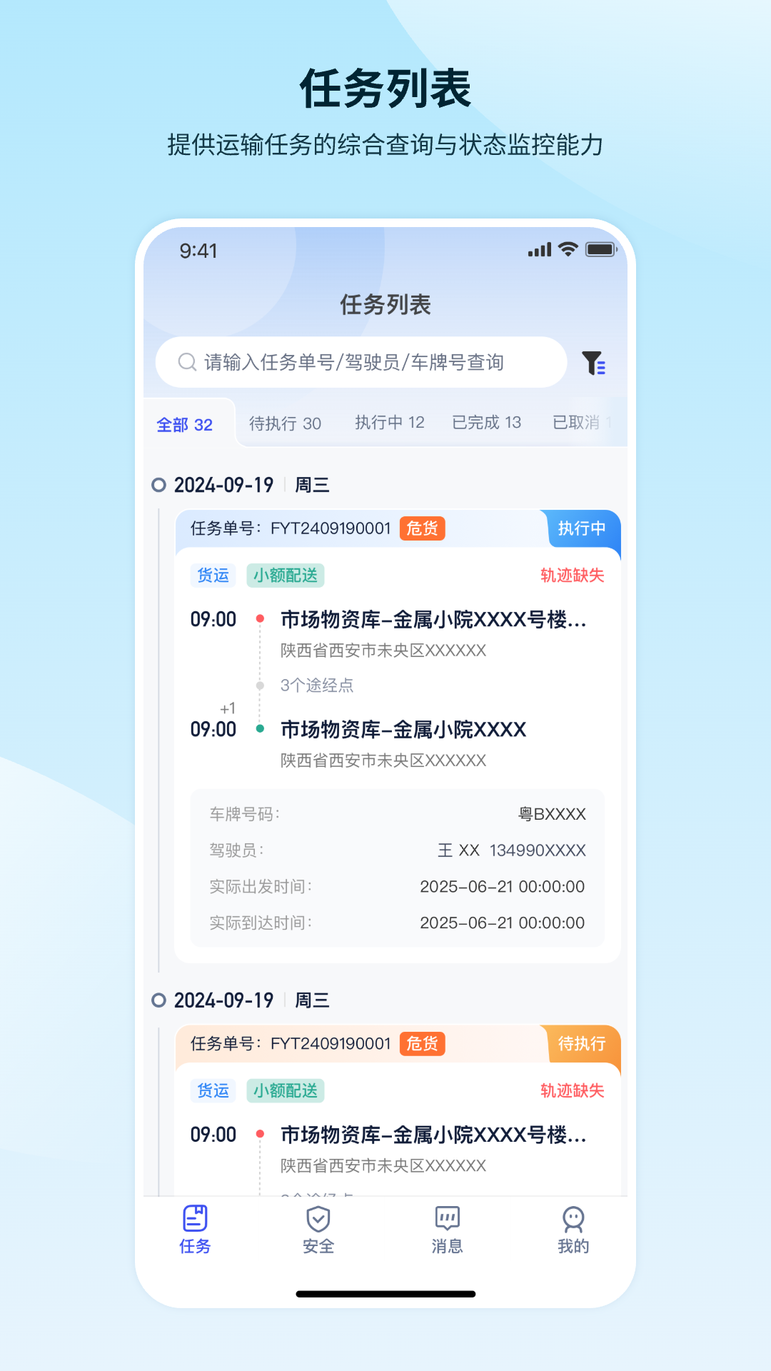 ��������-������app�ٷ�����v1.2.9.3-PRO ���°�