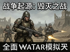 ȫ��ս��ģ����ս����Դ����֮ս����