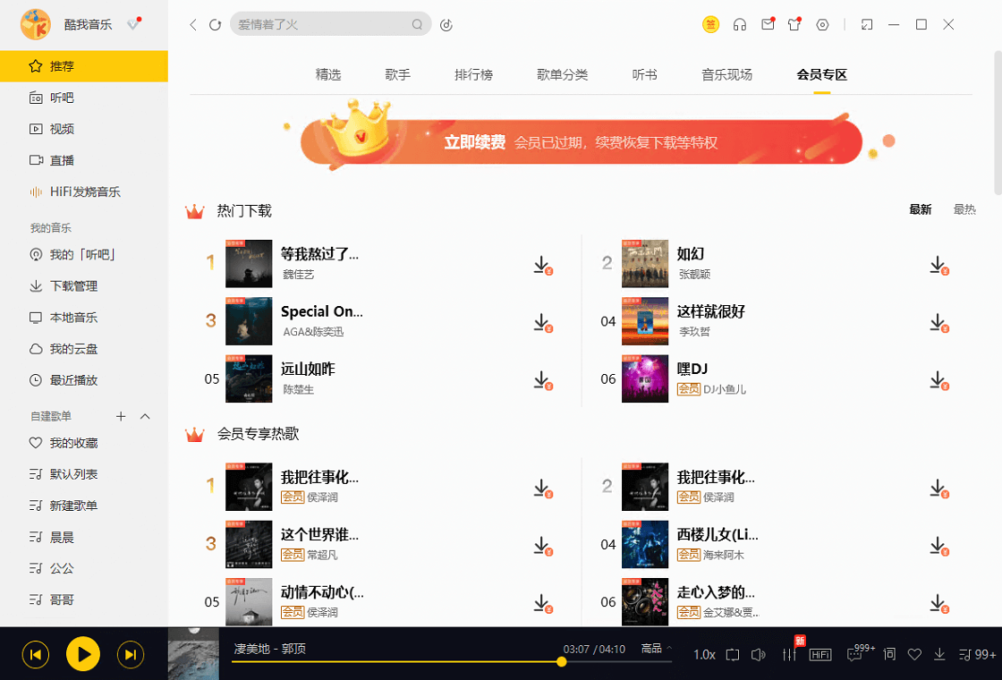 酷我k歌app官方正版下载免费安装(酷我音乐) 海量曲库免费K歌